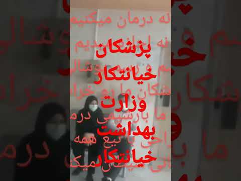 بیمارستان مفید از نظرسنجی ها درگوگل همه چیز قابل رویت است