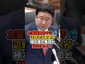 【和田政宗】参政党・和田くんが辺野古活動家に極左暴力集団が紛れていることを聞き出す! #政治 #日本 #shorts