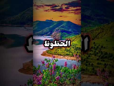 والله إن من رزق الأخلاق إنه من أعظم الأرزاق ومن أعظم الحظوظ