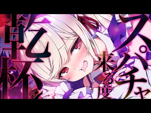 【飲酒雑談】皆ただいま♡♡　山から帰ってきました!!【#vtuber  / 春霞みぃな　#みぃlive】