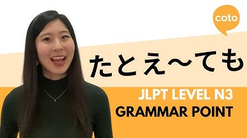 JLPT N3 Grammar 又〜ても (tatoe~temo): How to say "even if... is the case" in Japanese