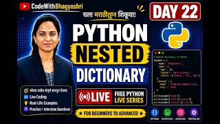 Python Nested Dictionary in Marathi | Day 22 | Nested Dictionary Explained | Python Full Course