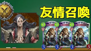 【ヒーローズ】意外と技巧派でお馴染み『自然ベイリオンドラゴン』【シャドバ/シャドウバース/Shadowverse】