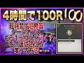 [BOCW] ゾンビモード100Rのダークオプスを「3時間」で達成する方法 [Cold war zombi]