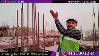Practical knowlege for civil guruji site visit#civil_ki_baat #practical #site screenshot 4