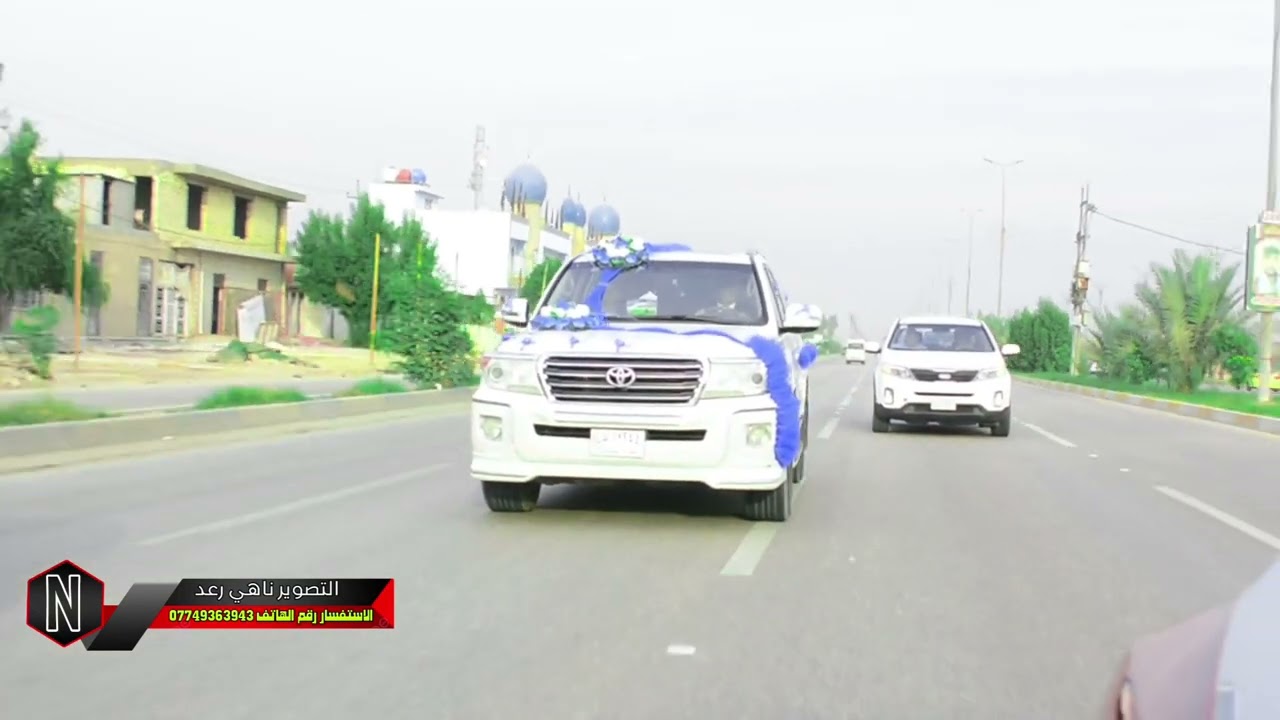 حفل زفاف سجاد حسين الف مبروك 🌹 المصور ناهي رعد