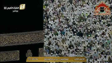 فجرية مباركة من سورة البقرة للشيخ بندر بليلة 2 صفر 1441هـ