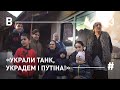 «Украли танк, украдем і путіна!»