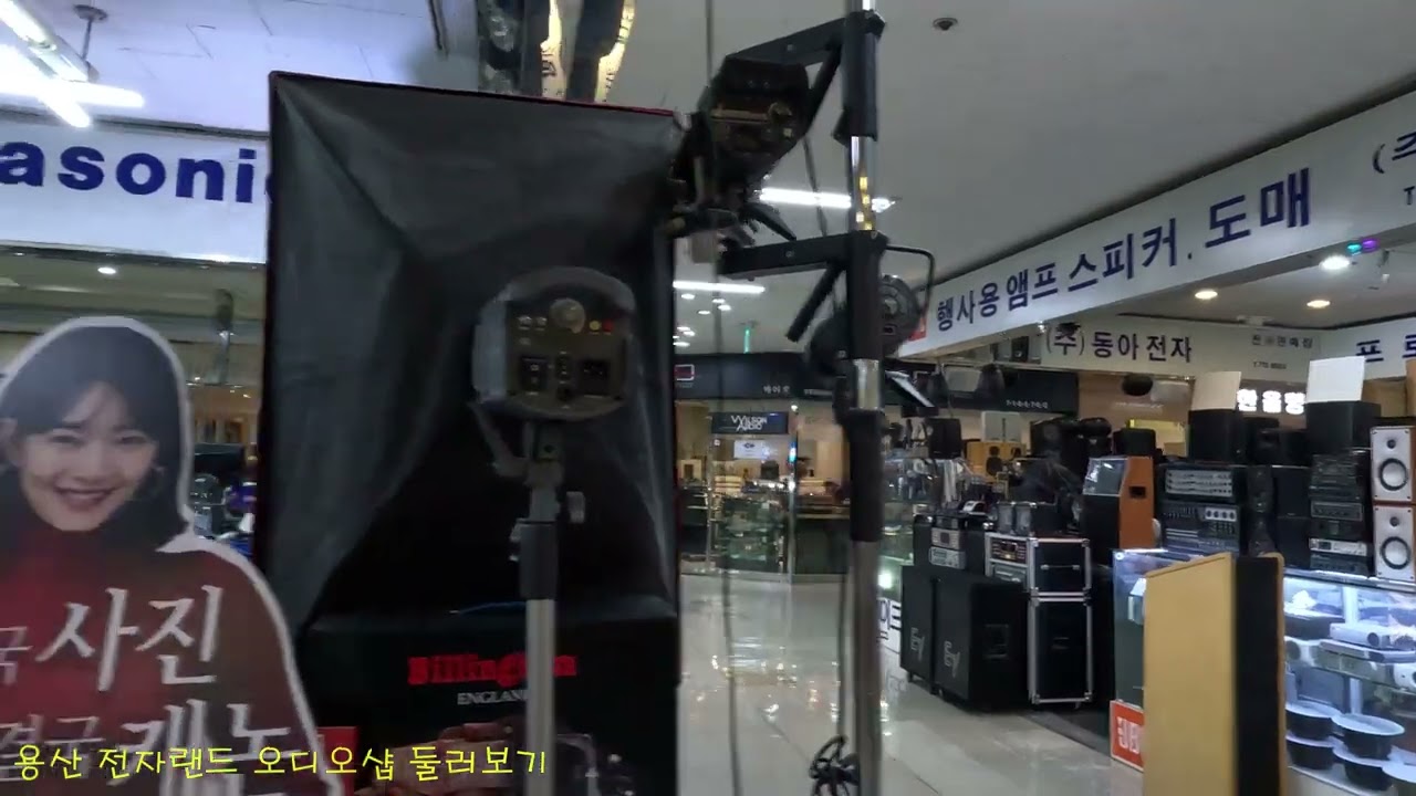 갖고싶은 오디오가 모여있는 곳, 용산전자랜드 오디오샵 둘러보기, A tour of Yongsan Electronic Land Audio Shopping Center