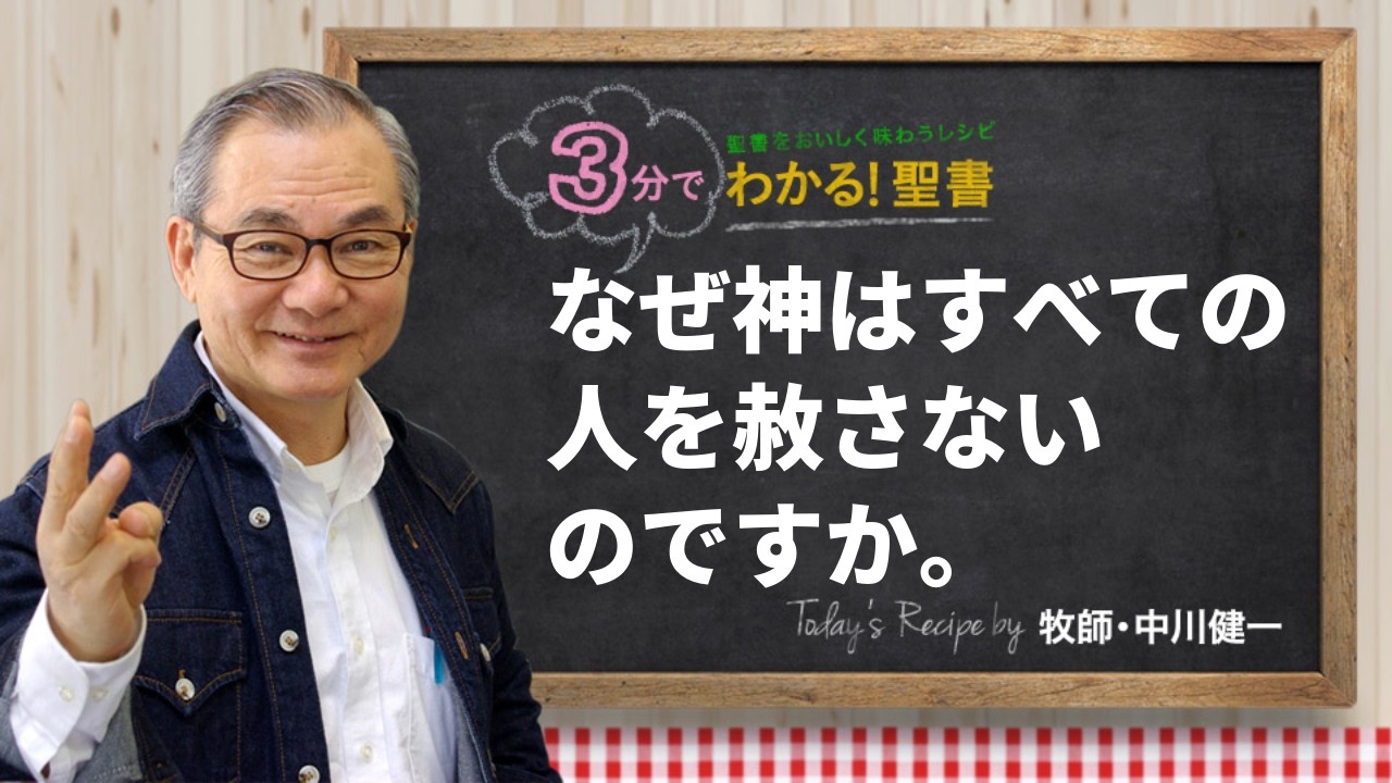 聖書の言葉をあなたへ ハーベスト・タイム・ミニストリーズ