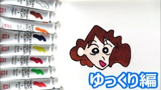 クレヨンしんちゃん イラストの簡単な描き方 各キャラまとめ サブカルウォーカー