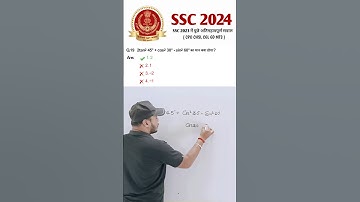 #shorts #maths #math #mathematics #sscmaths #mathstricks #mathtricks