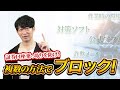 口座乗っ取り防ぐには? 対策ソフト入れて正常時に取引 日経編集長が解説 マッスルマネー学園【日経マネーのまなび】