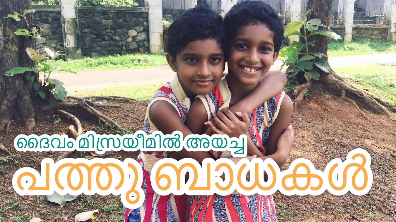 Ten Plagues, Bible Story in Malayalam, Athmeeyan, Bible Study, Liniya