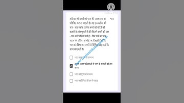 ऑनलाइन शिक्षक प्रशिक्षण Quiz 6 के आंसर देखें