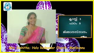 STD 3, CHAPTER 9,PART II,  MRS JOSHITHA, HOLY REDEEMERS CHURCH, MARIKUNNU