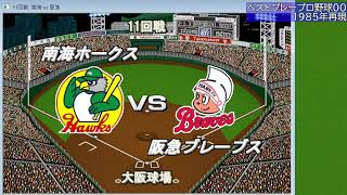 ベストプレープロ野球Windows Windows ベストプレープロ野球 箱・取説なしの通販 by しげる