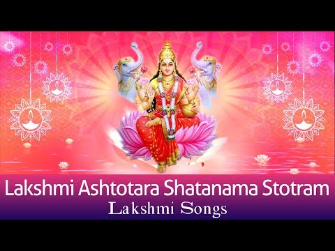 Lakshmi Ashtothram Satanama Stotram with Lyrics | T S Ranganathan | Lakshmi Songs