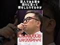 とろサーモン久保田 魂の名言 感動する 泣ける TikTok
