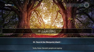 Surah Ad Dukhan - Nourdine Salim Nouri - سورة الدخان | نورالدين سليم نوري