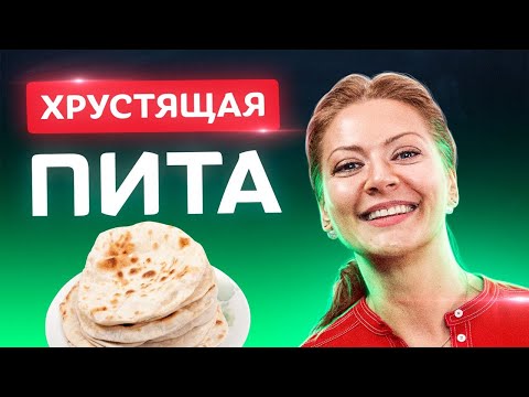 Видео: Дүүргэлт бүхий пита өнхрүүлгийг хэрхэн хийдэг вэ?