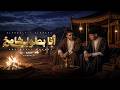 انا بطولي شامخ لا ندنقر لا نطاطي محمد البصيلي و ايمن الدريسي توزيع زيزو المايسترو انتاج الديب 