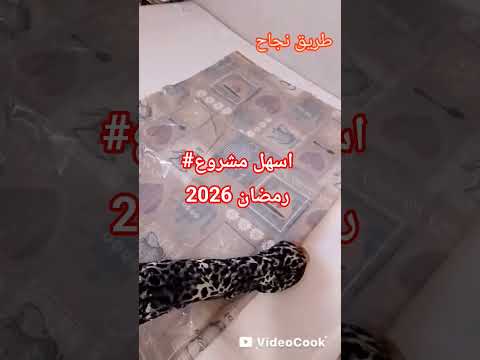 اسهل مشروع مربح