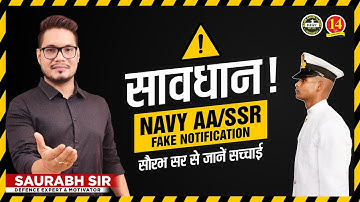 Be Aware of Navy FAKE Notifications - Navy AA SSR Big Update by Saurabh Sir