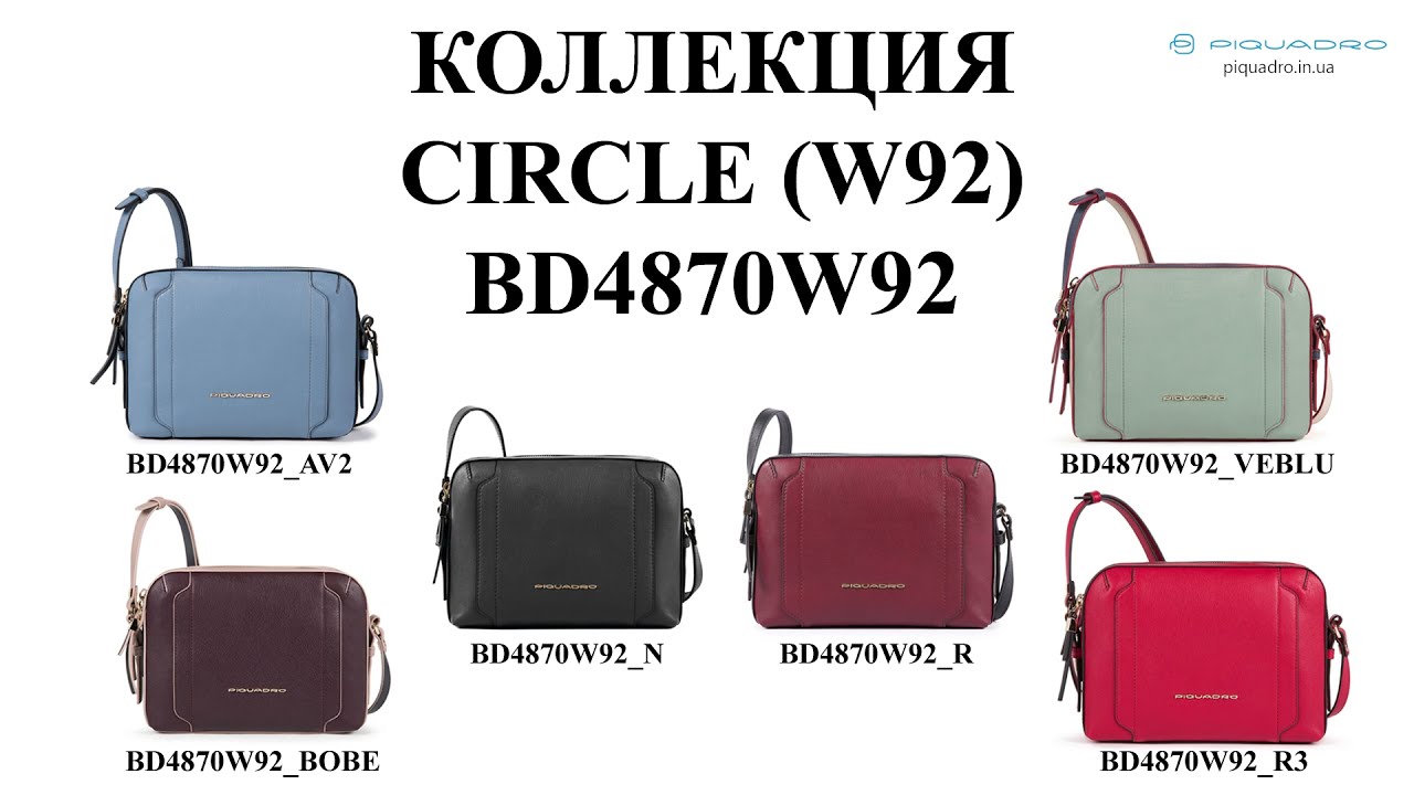 Обзор сумочки Piquadro Circle (W92) BD4870W92