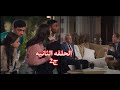 وبينا معاد الجزء 2 الحلقه الثانيه 