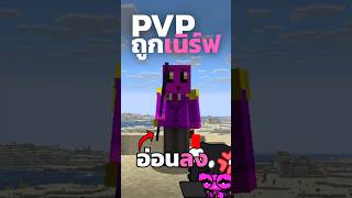 บัค Minecraft ล่าสุด! Attribute Swapping จะถูกปรับไหม? #minecraft #survival #มายคราฟ