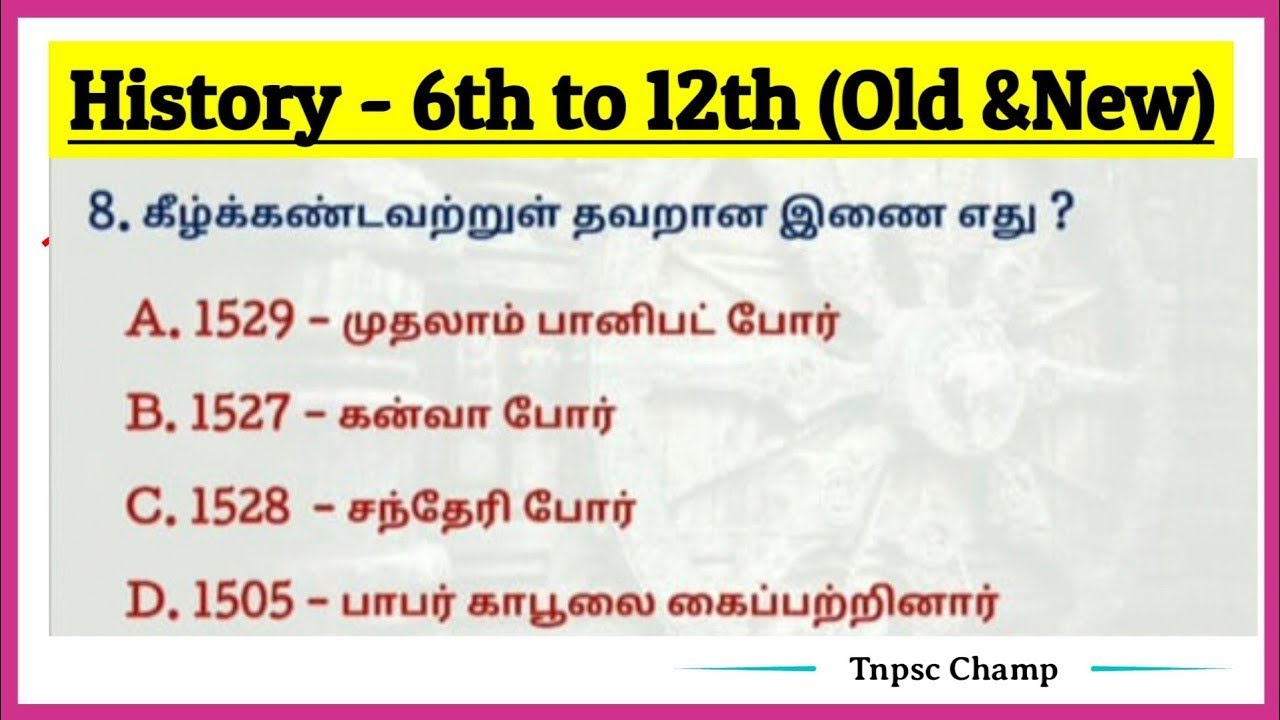 📚Last Minute Revision - History Important Topics - TNPSC Group 4 VAO TNUSRB Important GK  History