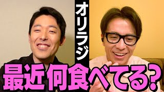 最近何食べてる？中「サラダチキンのレシピ考えて」藤「鍋キューブいいよ」