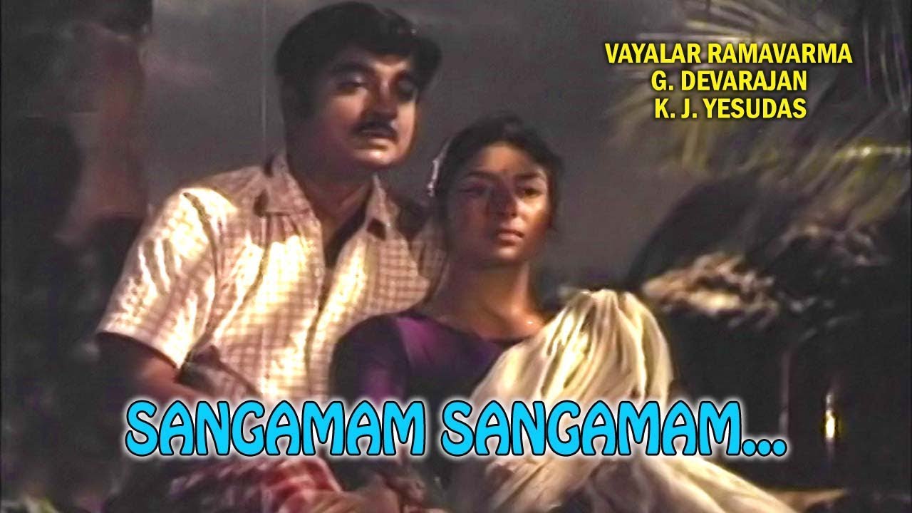 Sangamam Sangamam HD   Thriveni 1970 Malayalam Movie Song  Prem Nazeer  Sharada