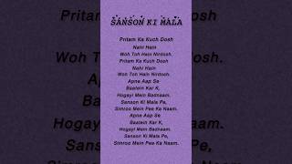 Sansonkimala Pe Simroon Ka Naam  Nfak aesthetics