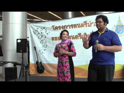 รำวงลออองค์ รุ่งนภา ภพสพศ
