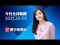 美國內部政治與經濟危機