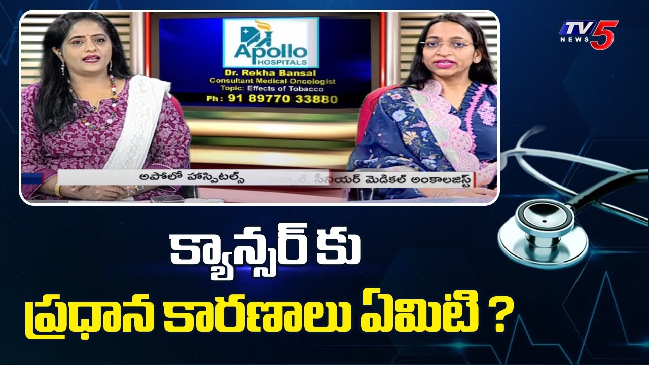 Good Health : Risk Factors Of Cancer | Dr Rekha Suggestions | Apollo ...