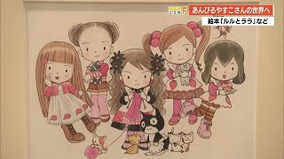 あんびるやすこ先生　ルルとララ他 Amazon.com: ルルとララのレシピカードブック: 9784265810628