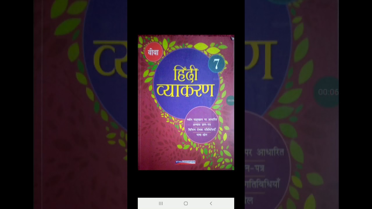 class 7 hindi grammar chapter 3 part 1 youtube