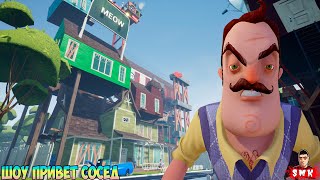 видео: ШОУ ПРИВЕТ СОСЕД!НОВЫЙ ОГРОМНЫЙ ДОМ ВАСИЛИЧА!ИГРА HELLO NEIGHBOR MOD KIT ПРОХОЖДЕНИЕ МОДА DARK HOUSE картинка: ШОУ ПРИВЕТ СОСЕД!НОВЫЙ ОГРОМНЫЙ ДОМ ВАСИЛИЧА!ИГРА HELLO NEIGHBOR MOD KIT ПРОХОЖДЕНИЕ МОДА DARK HOUSE