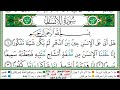 سورة الإنسان مكتوبة ايمن سويد