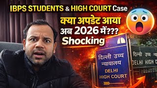 IBPS STUDENTS &amp; HIGH COURT Case क्या अपडेट आया अब 2026 मे???? Shocking 
