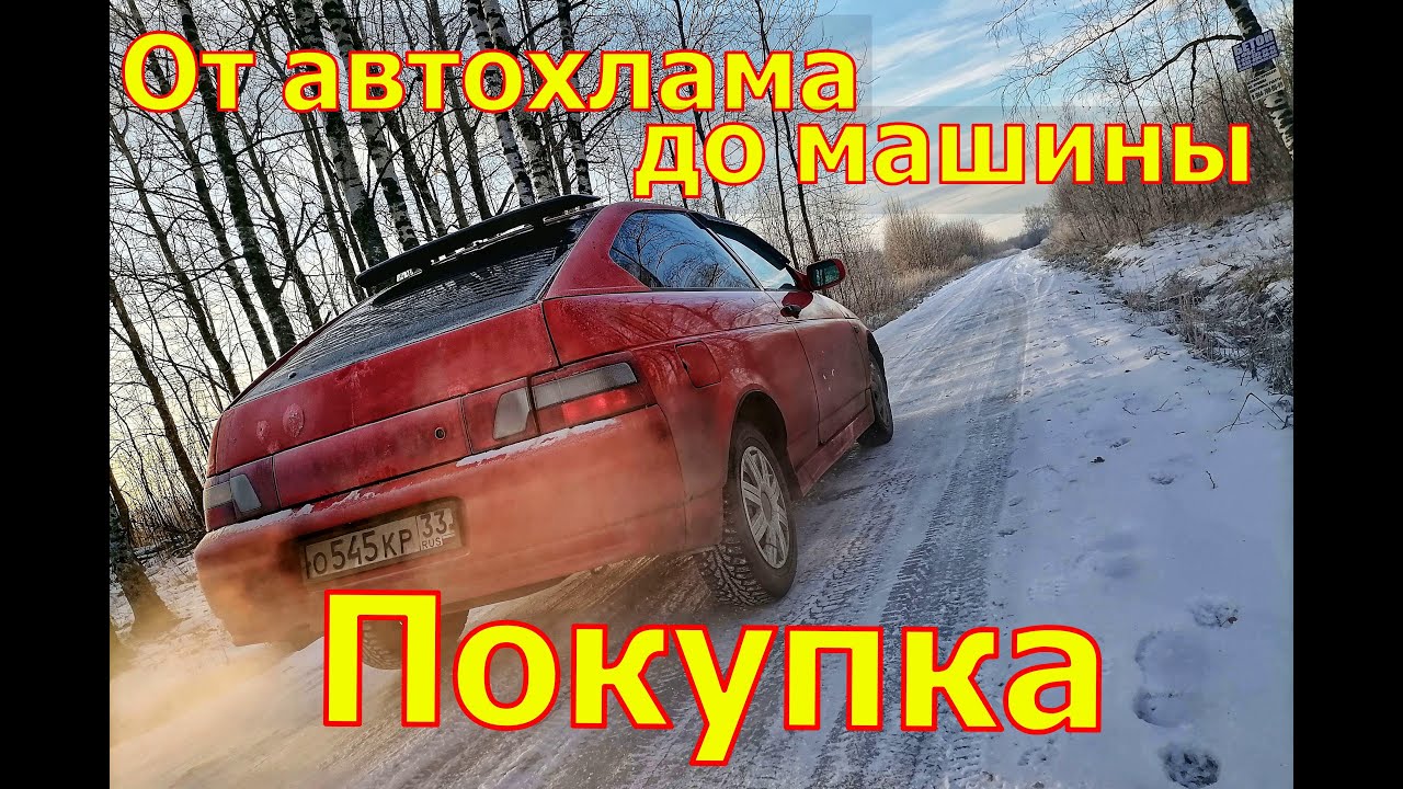 Борзая двенашка за 60 (часть 1)Ваз 21123 КУПЕ ,почти металлолом,на 95 ...