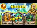 Best Nature Druid 3.0 Deck Is CRAZY Powerful & Strong To Play At CATACLYSM Class Set | Hearthstone