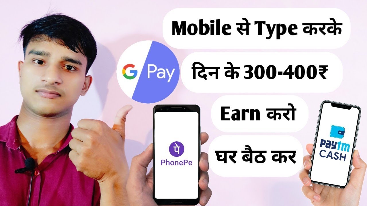 Work From Home | Earn Money Online | Typing Jobs From Home By Mobile | Online Job At Home