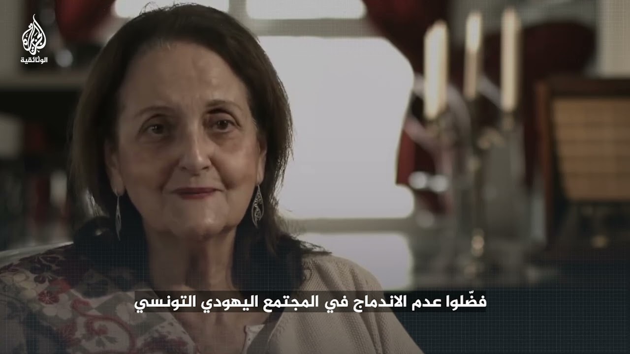 يهود "غرناطة" في تونس.. من هم؟ وما تاريخهم؟
