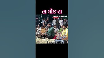 Devayat Khavad #devayatkhavad #lokdayro #dayro #new #rajkot #video #news #viral #trending #youtube