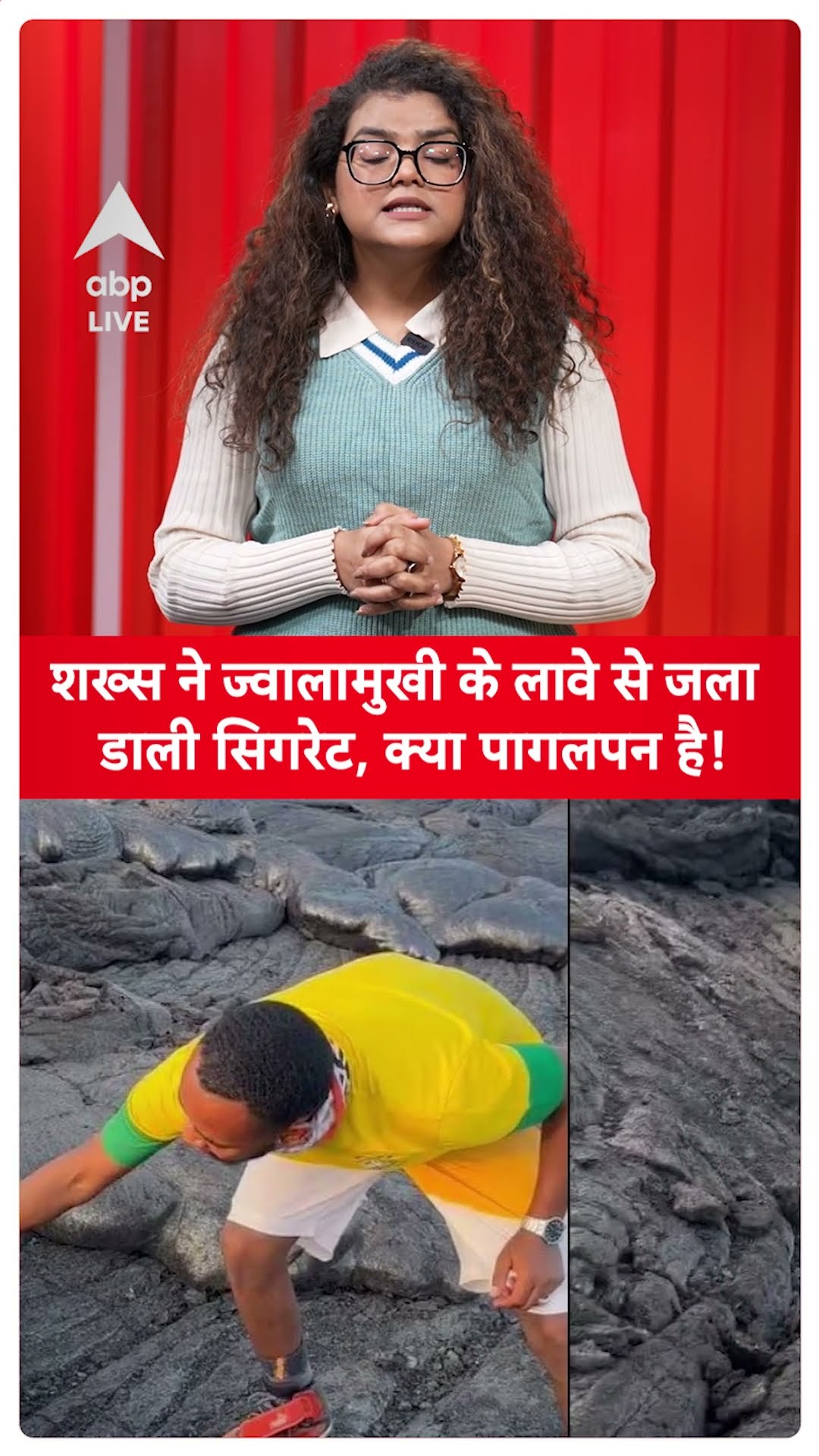 Viral Video: Cigarette जलाने का अजीब तरीका देख हैरान रह जाएंगे आप! |SHORTS |ABPLIVE