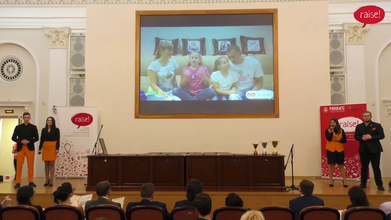 Защита проектов на суперфинале Акселератора RAISE. Челябинский филиал ...